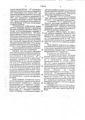 Пулезащитный материал (патент 1792518)