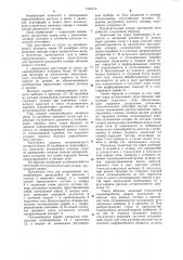 Затвор протяжной печи (патент 1190173)