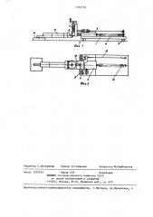 Щуповой профилометр для контроля шероховатости (патент 1302136)