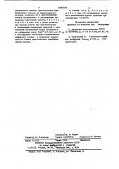 Способ получения шенита из поли-минеральных калийных руд (патент 808366)