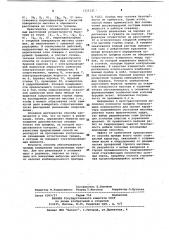 Способ контроля плоскости гидроразрыва горных пород (патент 1111121)