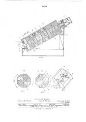 Транспортирующее загрузочное устройство (патент 688389)