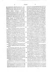 Датчик давления (патент 1707490)