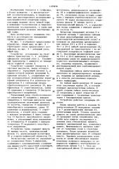 Устройство высокочастотной геоэлектроразведки (патент 1395978)