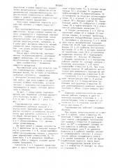 Гидровращатель для буровых станков (патент 945407)
