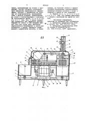 Проявочная машина барабанного типа для химической обработки фотоматериала (патент 690428)
