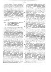 Патент ссср  297219 (патент 297219)