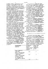 Составной прокатный валок (патент 1443996)