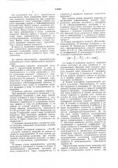 Велоэргометр (патент 578060)