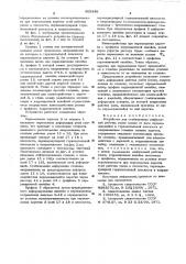 Устройство для стабилизации деформаций рабочих узлов машин (патент 602348)