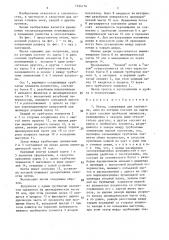 Петля (патент 1534174)