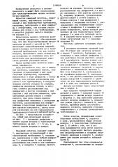 Камерный питатель (патент 1108059)