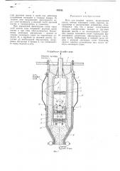 Печь для нагрева шихты (патент 432321)