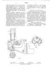 Устройство для алмазного выглаживания кулачков (патент 621559)