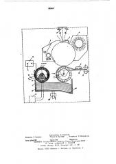 Копировальный аппарат (патент 585467)