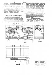 Устройство для расцепления вагонов насортировочной горке (патент 831649)