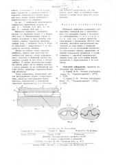 Шлицевое подвижное соединение (патент 647463)