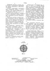 Универсальный стационарный клин (патент 1070293)