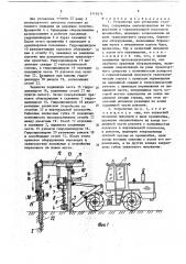 Устройство для установки столбов (патент 1715974)