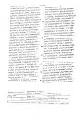 Устройство для контроля механических напряжений (патент 1613942)