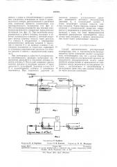 Способ автоматического регулирования температуры газа в теплообменнике-вымораживателе (патент 287035)