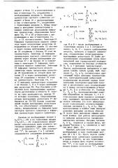 Интегральный нейрон (патент 1074345)