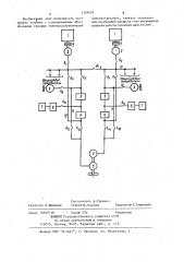Электроэнергетическая силовая установка судна (патент 1134479)