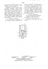 Предохранительный мембранный клапан (патент 870830)