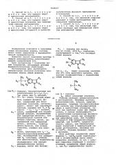 Способ получения производных индола или их солей (патент 1028247)