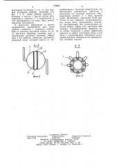 Тепловой двигатель (патент 1139881)