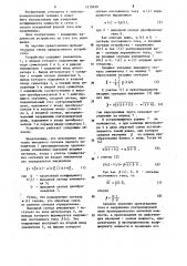 Устройство для измерения коэффициента мощности (патент 1215039)
