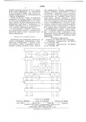 Устройство для компенсации перекоса носителя (патент 670966)