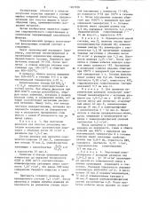 Масса для изготовления фильтрующих изделий (патент 1261928)