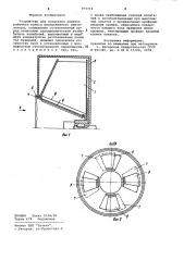 Устройство для испытания лопаток рабочего колеса центробежного вентилятора (патент 979719)
