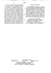 Способ измерения индукции магнит-ного поля (патент 834629)