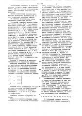 Табличный сумматор вычетов (патент 1441396)