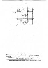 Коробка передач (патент 1744339)