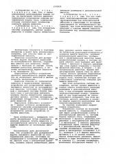 Устройство для дозированной выдачи пенящихся жидкостей из изотермической емкости (патент 1142435)
