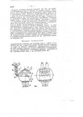 Гидроциклонный сепаратор (патент 138908)