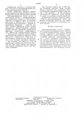 Цилиндро-поршневая группа (патент 1263897)