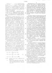 Устройство для защиты трехфазного электродвигателя от анормальных режимов (патент 1319149)