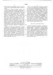 Способ получения частично замещенных эфировцеллюлозы (патент 220980)