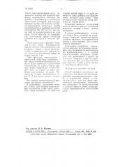 Способ проверки токсичности антисептиков для древесины (патент 93292)