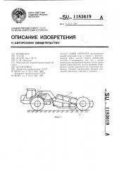 Ковш скрепера (патент 1183619)