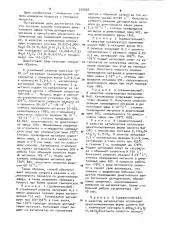 Способ получения диметилового эфира (патент 925928)