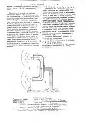Устройство для тонального излучения звука (патент 624260)