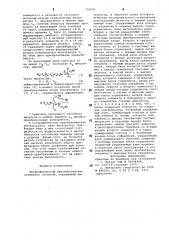 Логарифмический преобразователь отношения сигналов (патент 723602)