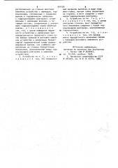 Устройство уравновешивания валков прокатного стана (патент 954126)