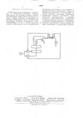 Стабилизатор тока коллектора и напряжения на коллекторно- эмиттерном переходе транзистора (патент 170087)
