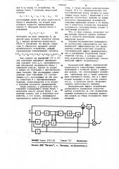 Множительное устройство (патент 1160442)